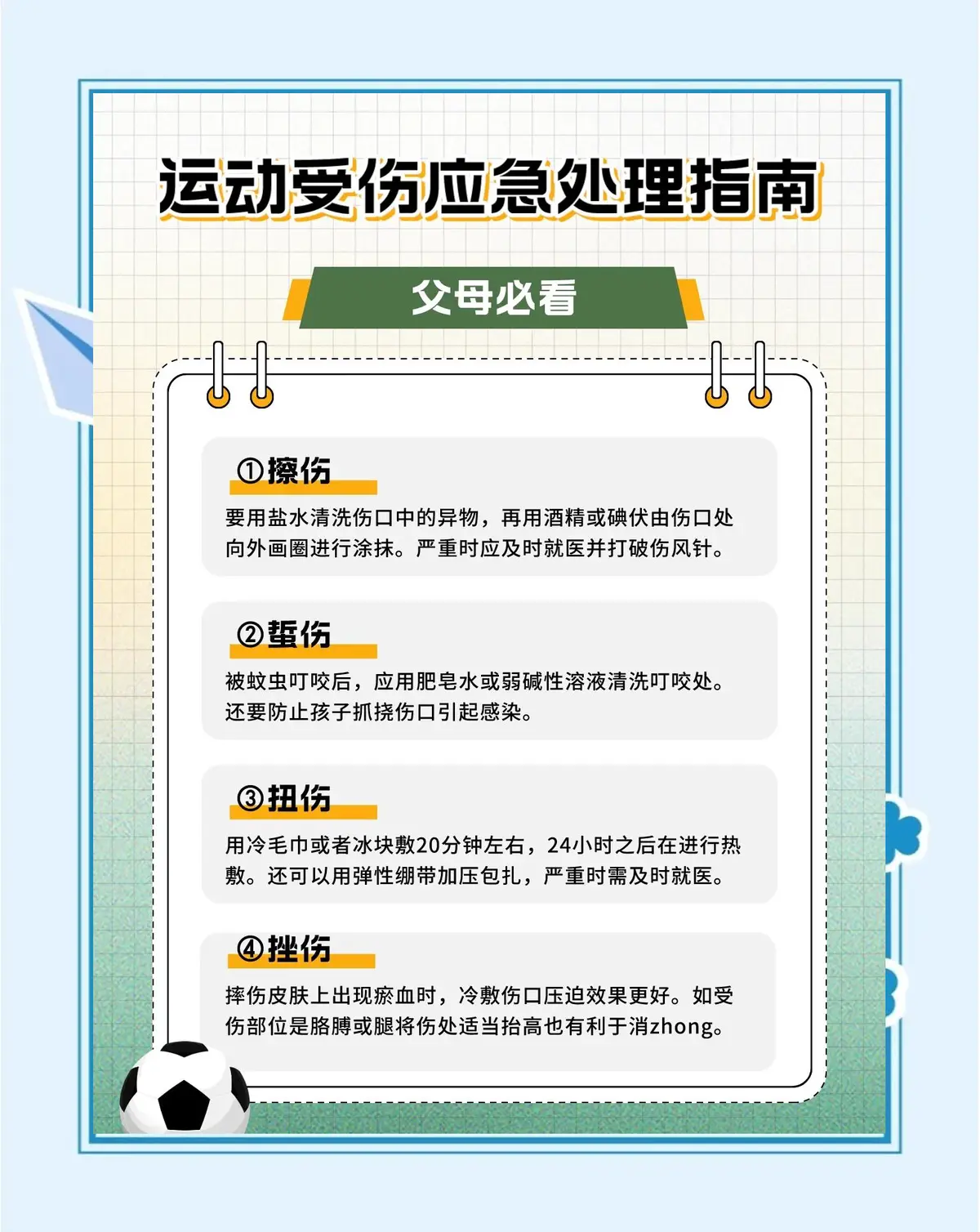老年篮球爱好者的防守训练指南_0